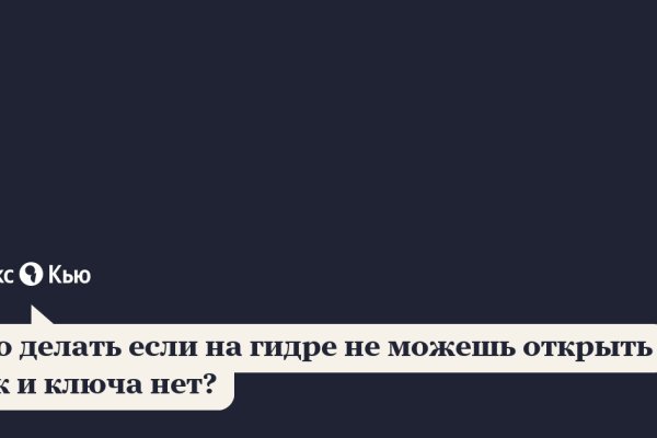 Кракен перейти